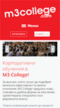 Mobile Screenshot of m3college.com